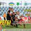 Новости регби: Календар чемпіонату України з регбі-7 серед чоловічих команд Суперліги 2020 року