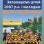 Новости регби: РК «Київські Соколи»: запрошуємо дітей 2007 р.н. і молодше до дитячого регбійного клубу!