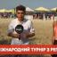 Новости регби: Міжнародний турнір з пляжного регбі в Одесі (ВІДЕО)