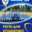 Новости регби: Відкрито набір студентів до Регбійного клубу «Політехнік» (Київ)!