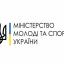 Новости регби: Наказ Міністерства молоді та спорту України від 21.10.2021 №3986