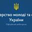 Новости регби: Проєкт Складу національних збірних команд України з літніх олімпійських видів спорту на 2022 рік