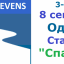 Новости регби: Финальный этап международного турнира по регби-7 «Danuba Sevens» в Одессе