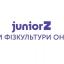 Новости регби: JuniorZ: Уроки фізкультури онлайн (урок № 10)
