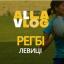 Новости регби: ALLAVLOG про жіноче регбі у Львові. Тренуємось з РК «Левиці» (ВІДЕО)