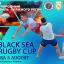  :        Black Sea rugby Cup