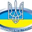 Новости регби: Регбійній спільноті України