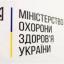 Новости регби: З 1 червня в Україні настає новий етап пом’якшення карантину, - МОЗ